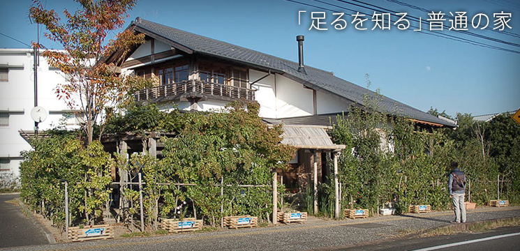 水俣エコハウス外観