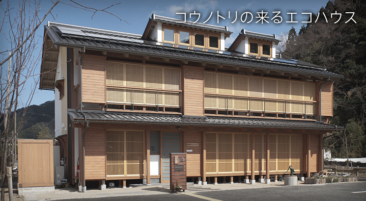豊岡市エコハウス外観
